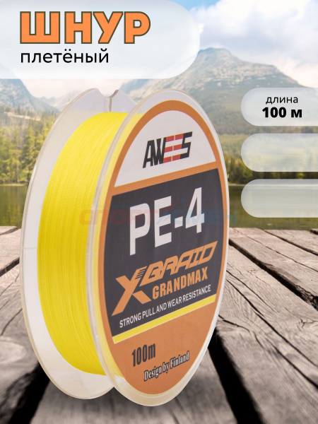 Шнур плетёный AWEES PE-4 Yellow 100м.