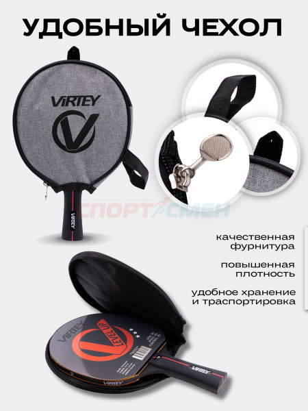 Ракетка н/теннис Virtey арт.VR003 Level Up