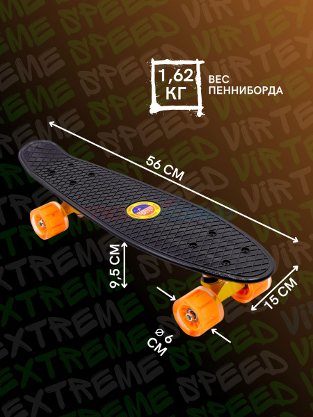 Пенниборд Virtey JDS-DY03M Classic 22"  цв.черный