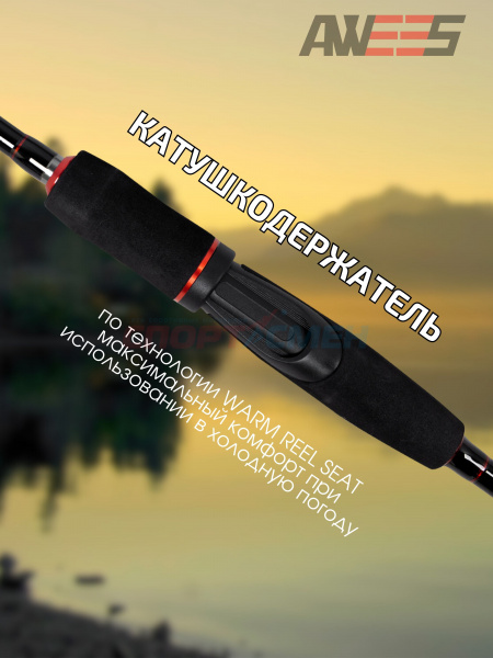 Спиннинг штекерный AWEES HardLine