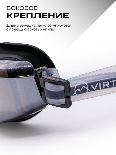 Очки для плавания Virtey S969M Miror Sr цв.черный