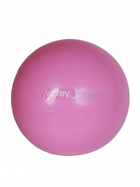 Фитбол Virtey LGB-1501  75 см цв.розовый