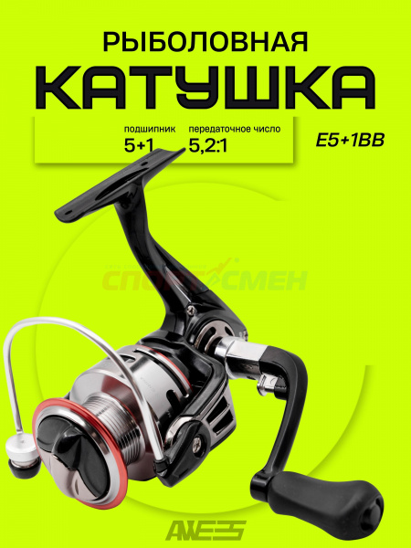 Катушка AWEES E 5+1BB