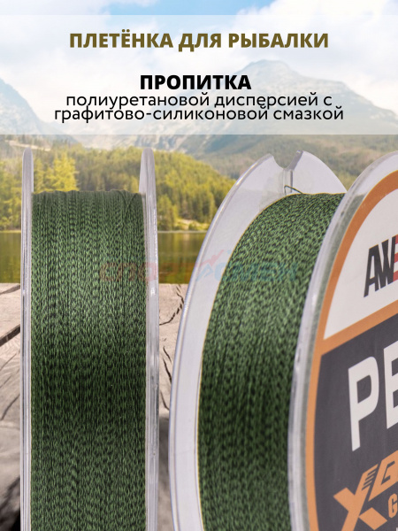 Шнур плетёный AWEES PE-4 CAMO Dark Green 100м.