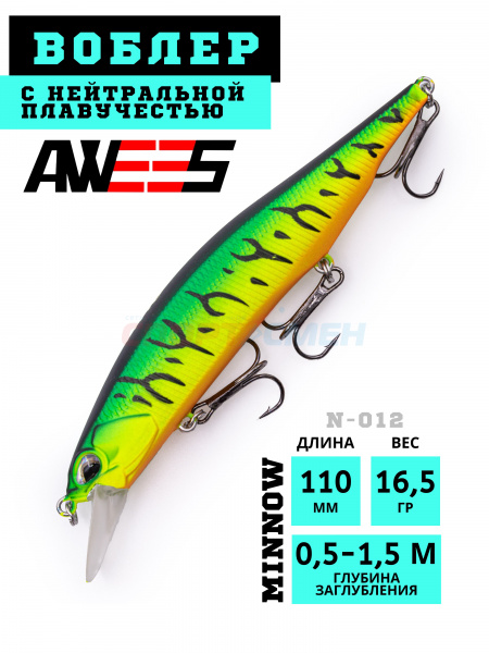 Воблер AWEES N-012 110SP суспенд.110мм, 16,5г (0,5-1,5м) цв.оранжево-черно-салатовый