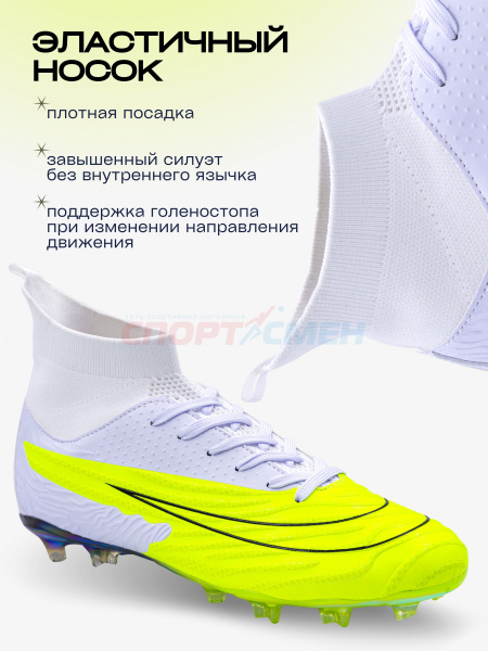 Бутсы Virtey 24622 мужской Phantom р.33-45 цв.желто-белый
