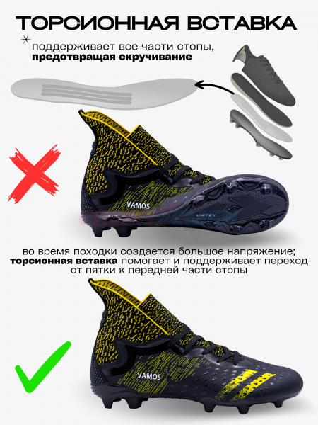 Бутсы Virtey 21093 VAMOS р.33-45 цв.желто-черный