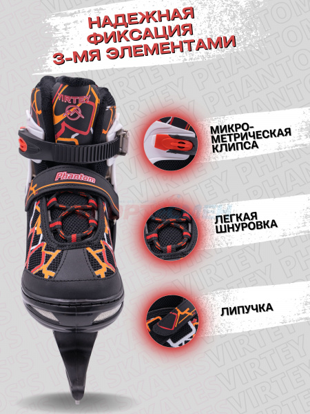 Коньки ледовые раздвижные Virtey Phantom BW-1BW-182  р.29-40 цв.красный