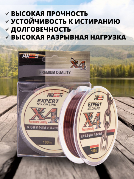Леска Expert X 4 коричневая 100м