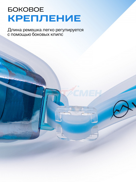 Очки для плавания Virtey S969M Miror Sr цв.синий