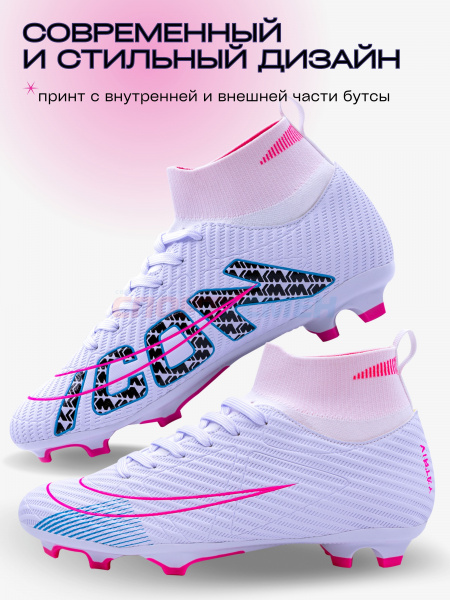 Бутсы Virtey 24256 мужской ICON р.33-45  цв.розово-белый