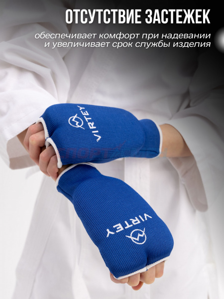 Накладки Virtey KM02 XS-L цв.синий