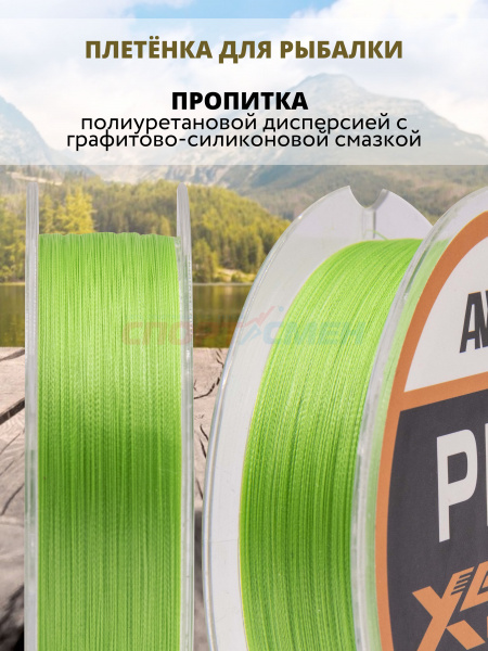 Шнур плетёный AWEES PE-4 Light Green 150м.