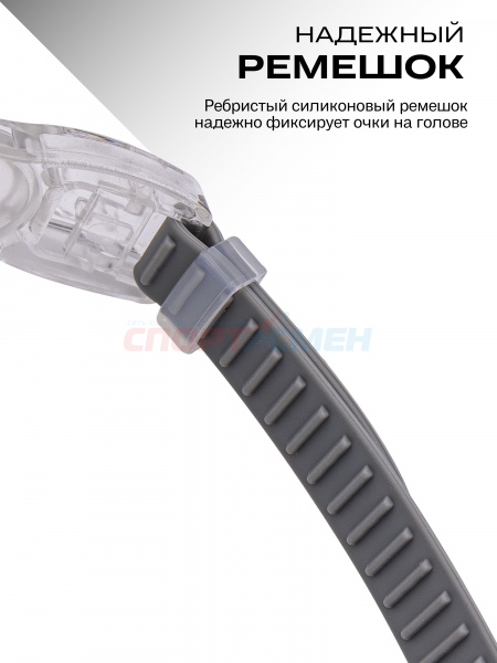 Очки для плавания Virtey S1938M Mirror цв.серый