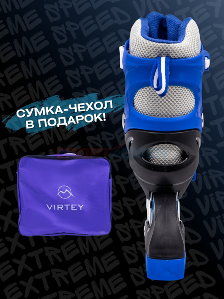 Коньки роликовые раздвижные Virtey Pegas  DJS-905 р. 31-42 цв.синий