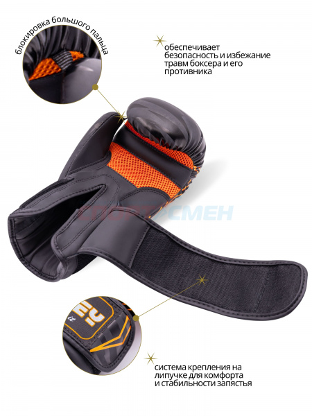 Перчатки боксерские Virtey BG14 10-12ун цв.оранжево-черный