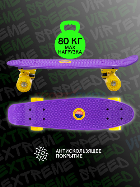 Пенниборд Virtey JDS-DY03M Classic 22"  цв.Цвет: цв.purple