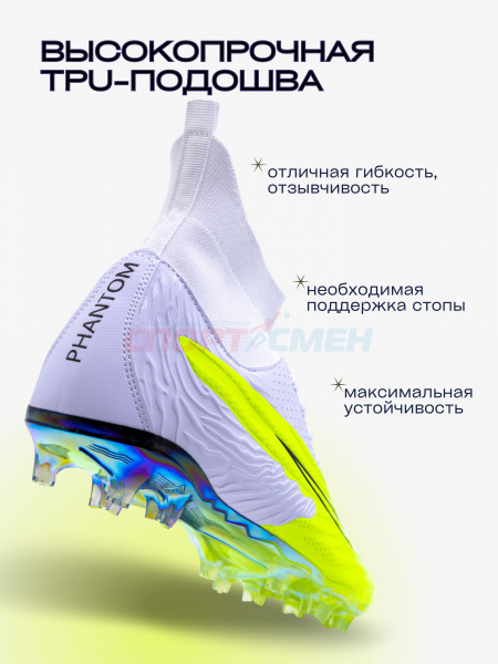 Бутсы Virtey 24622 мужской Phantom р.33-45 цв.желто-белый
