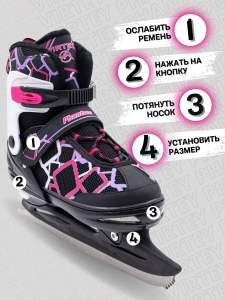 Коньки ледовые раздвижные Virtey Phantom BW-1BW-182  р.29-40 цв.розовый