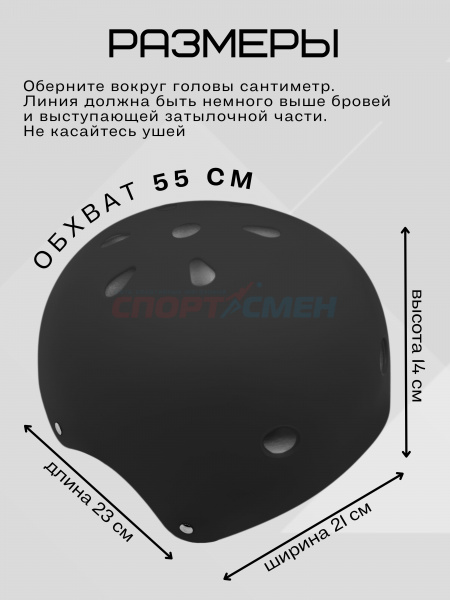 Шлем д/ролик.коньков Virtey H001 цв.черный