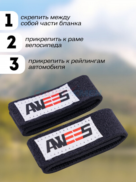 Связки для удилищ AWEES цв.черный
