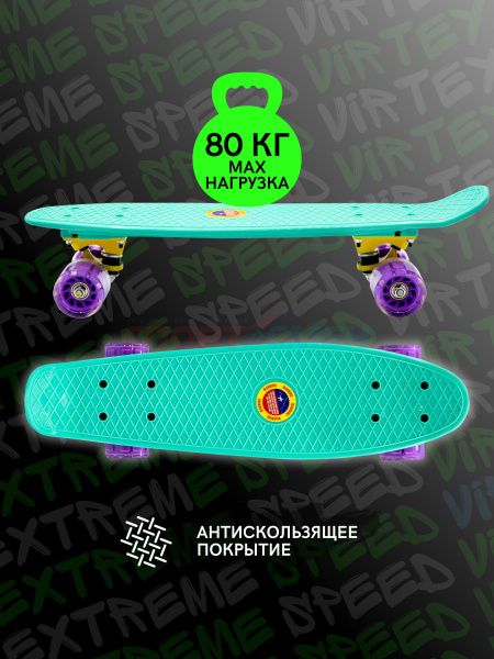 Пенниборд Virtey JDS-DY03M Classic 22"  цв.Цвет: цв.turquoise