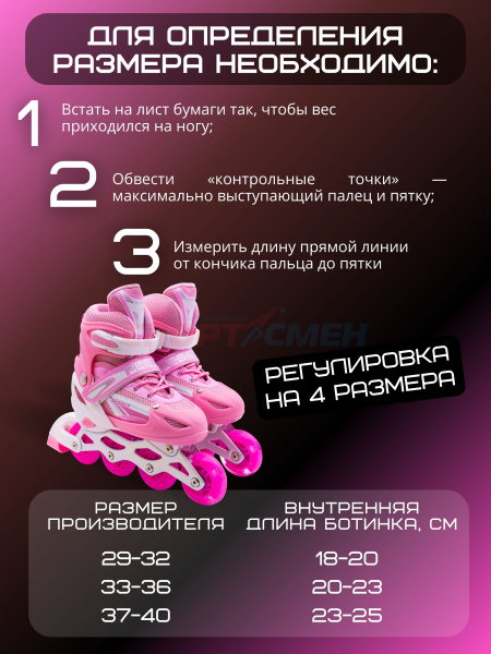 Коньки роликовые раздвижные Virtey Pegas  DJS-905 р. 31-42 цв.розовый