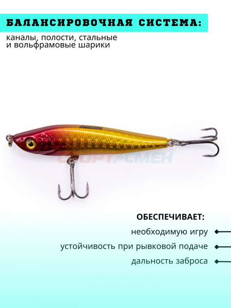 Воблер AWEES HL001 S стикбейт (тонущий) цв.красно-золотой
