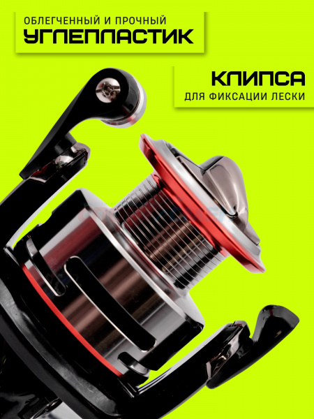 Катушка AWEES E 5+1BB