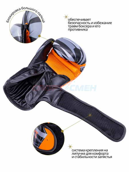Перчатки боксерские Virtey BG14 10-12ун цв.оранжево-черный