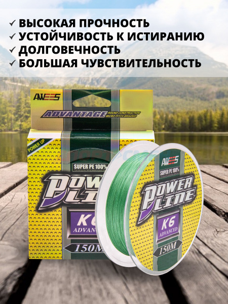 Шнур плетёный PowerLine K6 зеленый 150м