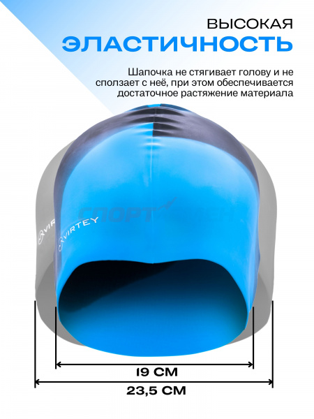 Шапочка для плавания Virtey SP021 Silicon  цв.тёмно-синий