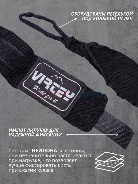 Бинт боксерский Virtey BH01 (нейлон) 2.5-4м цв.черный
