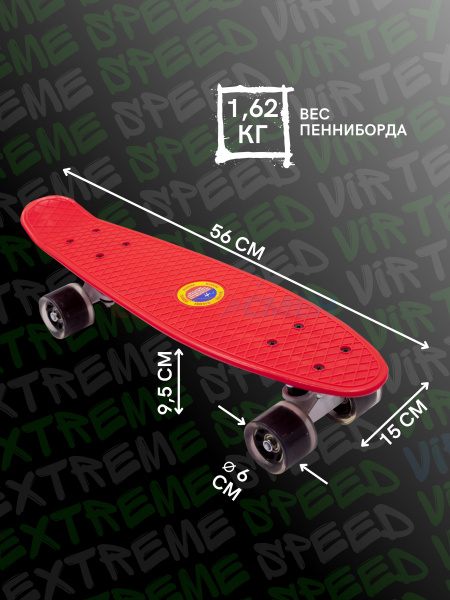 Пенниборд Virtey JDS-DY03M Classic 22"  цв.красный