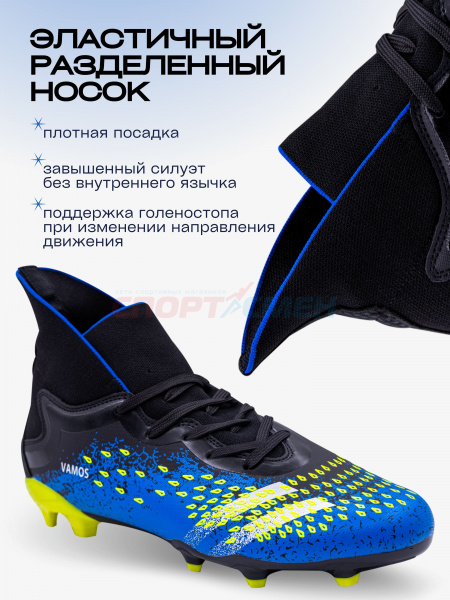 Бутсы Virtey 21093 VAMOS р.33-45 цв.черный