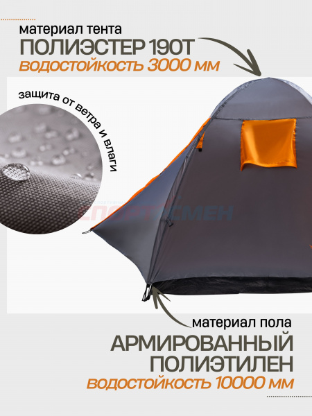 Палатка Virtey Vela-2 (60+150+60)*210*110