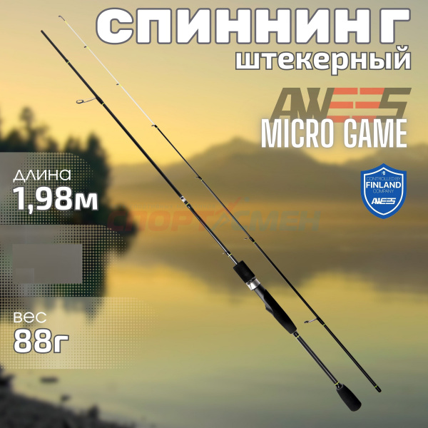Спиннинг штекерный AWEES MicroGAME
