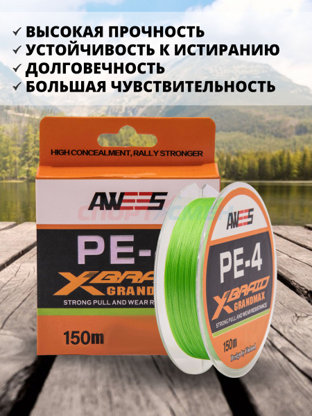 Шнур плетёный AWEES PE-4 Light Green 150м.