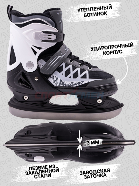 Коньки ледовые раздвижные Virtey POWER BW-166  р.31-40 цв.серый