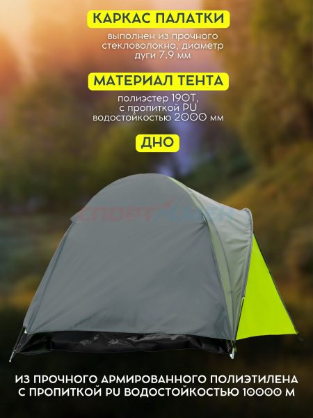 Палатка Virtey Vende-4 (105+220)*250*130