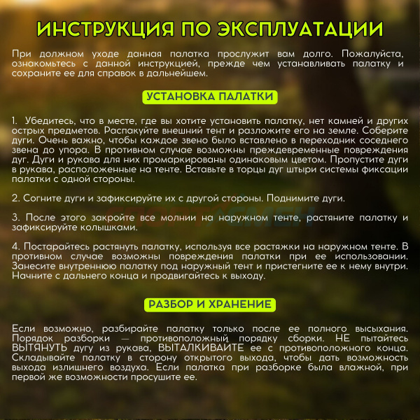 Палатка Virtey Camp-3 (100+210)*210*130