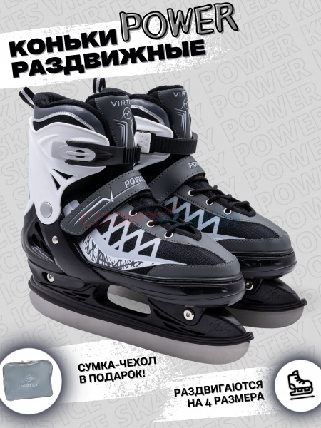 Коньки ледовые раздвижные Virtey POWER BW-166  р.31-40 цв.серый