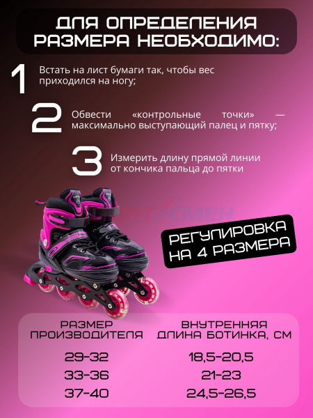 Набор роликовых коньков Virtey Gemeni 603   р. 29-42 цв.розовый