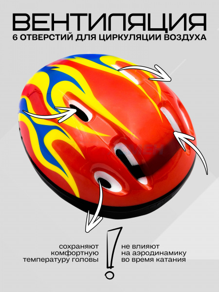 Шлем д/ролик.коньков Virtey H007 цв.красный