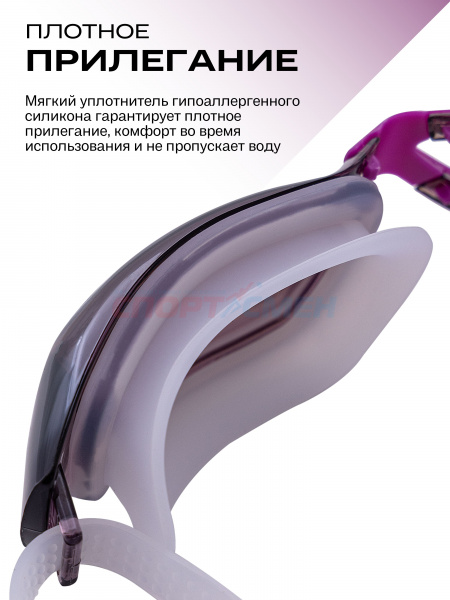 Очки для плавания Virtey S1935M Mirror Sr цв.фиолетовый