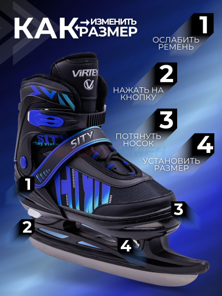 Коньки ледовые раздвижные Virtey SITY New 37-44 цв.сине-черный