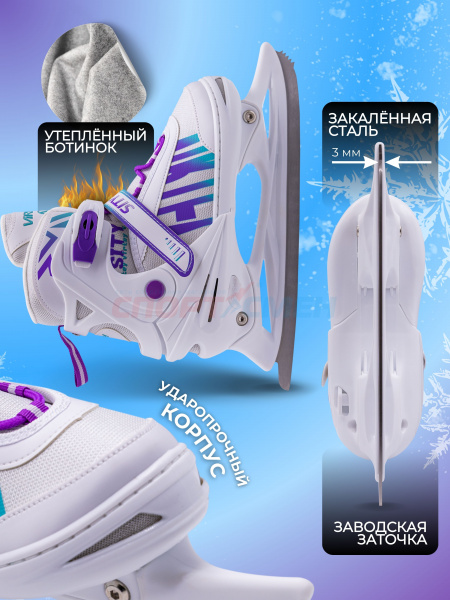 Коньки ледовые раздвижные Virtey SITY New 37-44 цв.фиолетово-белый