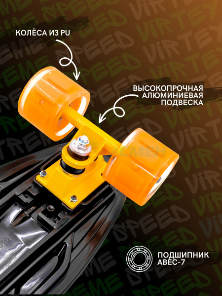 Пенниборд Virtey JDS-DY03M Classic 22"  цв.черный