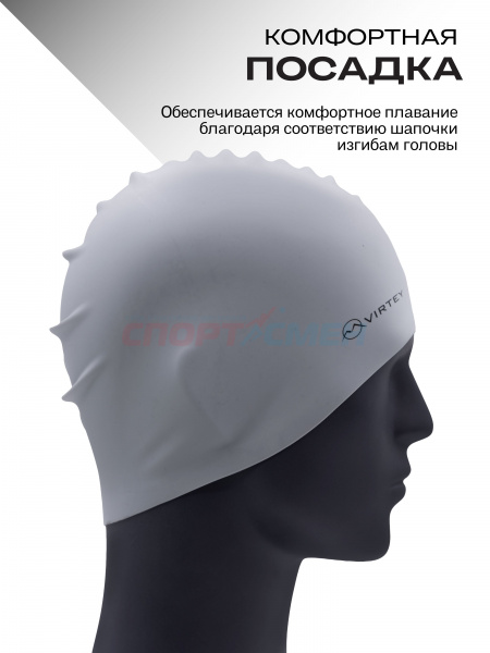 Шапочка для плавания Virtey SP002 Silicon  цв.серебристый
