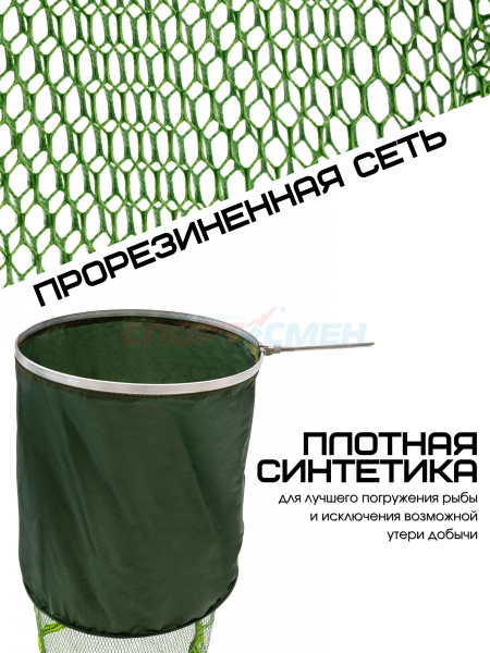 Садок Kaida KD15 прорезиненный (без чехла)